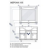 Тумба акватон жерона 105
