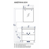Тумба акватон америна 80