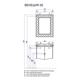 Тумба акватон венеция 65