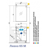 Тумба акватон лиана 65