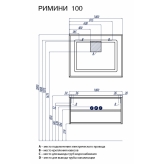 мебель для ванной акватон римини 100